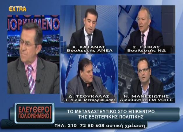 ekpompi nikolopoulos