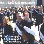 kammenos parelasi new york2015
