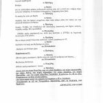 paparigopoulou-papas