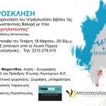 prosklisi