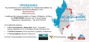 prosklisi