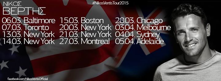 vertis tour2015