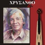 xrusanthos