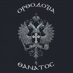 orthodoxia i thanatos