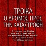 biblio-mignatiou