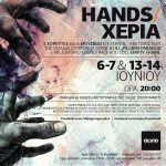 Hands