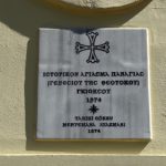 agiasma panagia