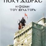 biblio-polydoras