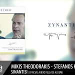 cd synantisi