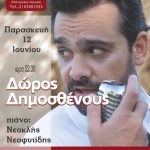 dimosthenous