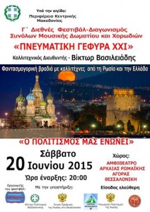 g-festival