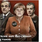 politikoi se apognosi