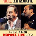karras-zoidakis