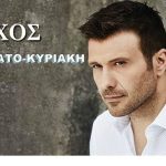 posidonio-ploytarxos sumer