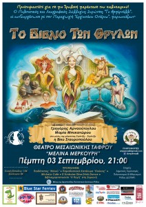 AFISA Vivlio ton Thrilon