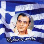 KAZANTZIDIS