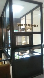 dikastirio boulgarias