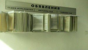 dikastirio boulgarias.4