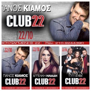 kiamos2-club22.