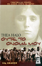 thea halo