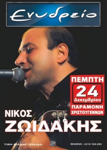 ZOIDAKIS-XRISTOYGENNA