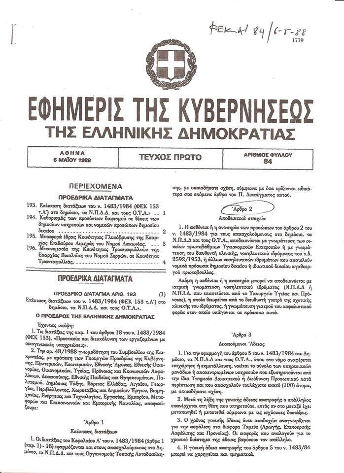fek-amea