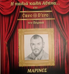 marinos-peirea