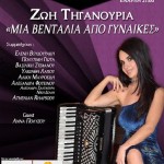zygos