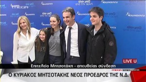 family ky. mitsotakis