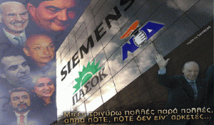 mizes-SIEMENS