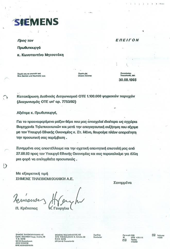 siemens-epeigon