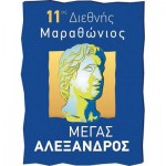 11MARATHON ALEXANDER