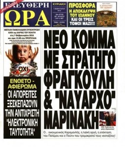 eo-neo komma