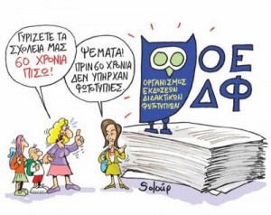 sxolika vivlia