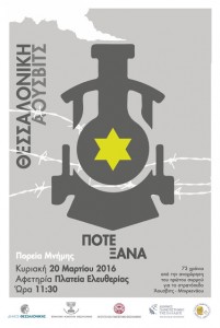 73 xronia