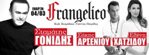 FRANGELICO4