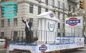 parade NY-14