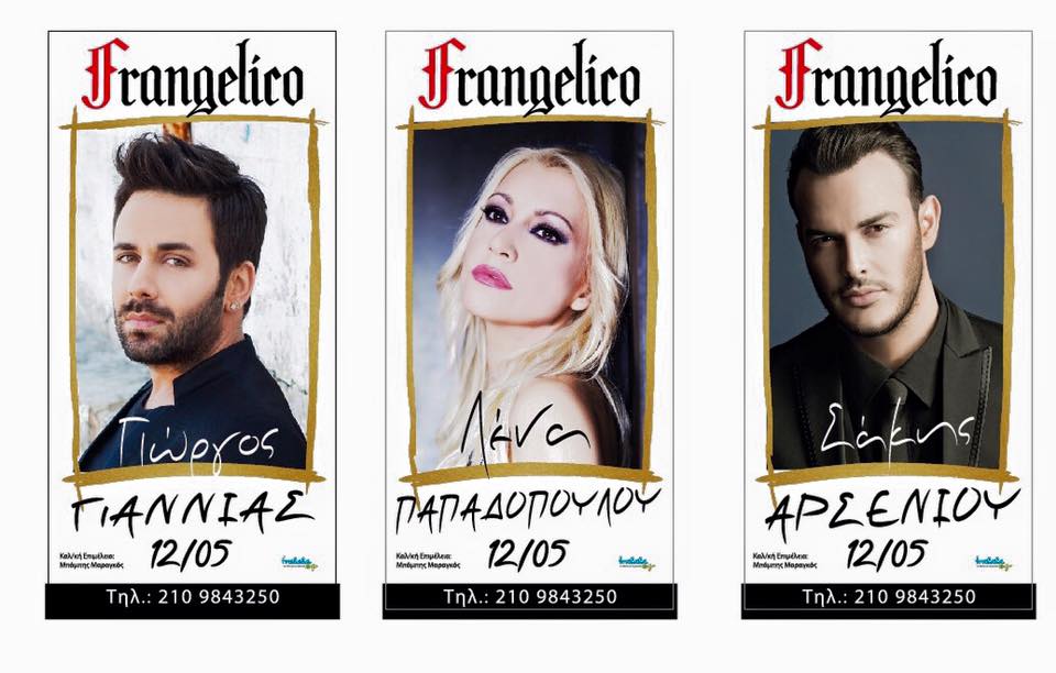 frangelico_arseniou-giannias