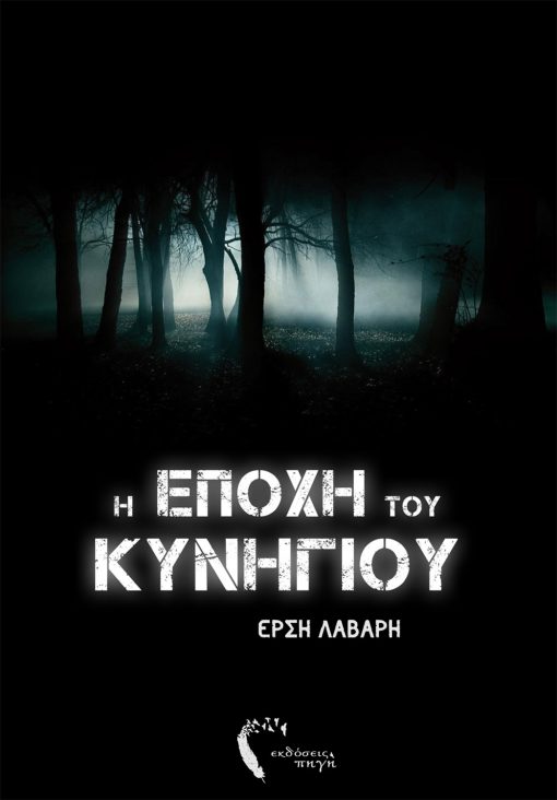 epoxhkunhgiou