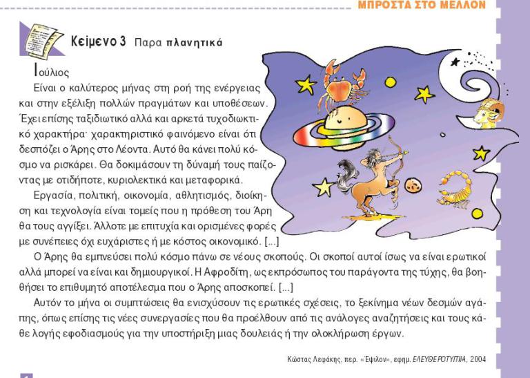 mitsotakis1