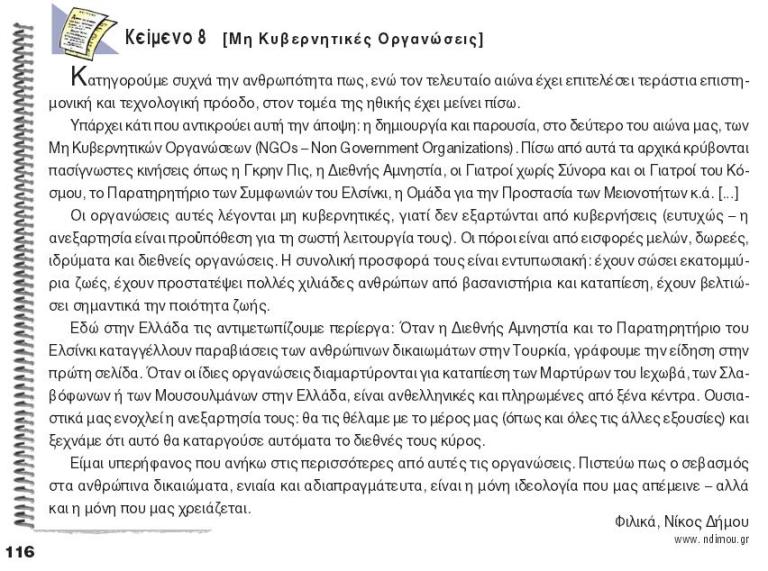 mitsotakis2