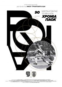 paok