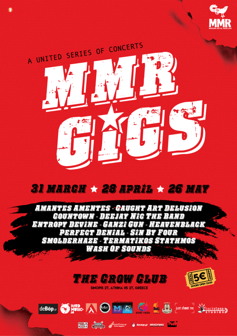 MMR GIGS: ένα νέο project 12 μουσικά συγκροτήματα – 3 διαφορετικά events