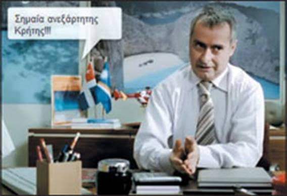 ΠΡΟΒΟΚΑΤΣΙΑ ΜΕ ΤΗ ΣΗΜΑΙΑ ΤΗΣ ΑΝΕΞΑΡΤΗΣΙΑΣ ΤΗΣ ΚΡΗΤΗΣ