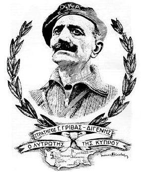 Ιστορικές αλήθειες για τον Στρατηγό Γεώργιο Γρίβα – Διγενή