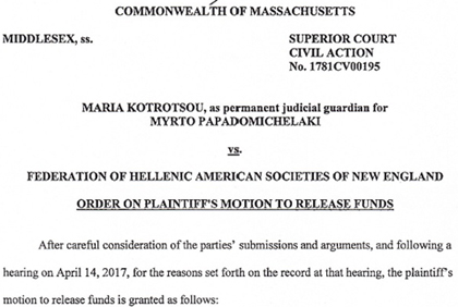 ”ΕΡΑΝΟΣ γιά ΜΥΡΤΩ”: Από αστική υπόθεση μετατρέπεται σε κακουργηματική;;;