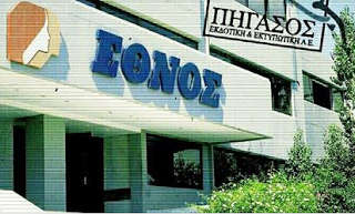 Στο σφυρί το «Έθνος» για 2,3 εκατ. ευρώ