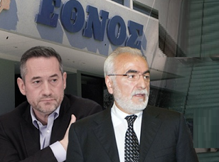 Εθνος» μετά το διαζύγιο Σαββίδη – Μάρη. Οι εργαζόμενοι μέχρι την ώρα της μετακόμισης που έγινε το περασμένο Σαββατοκύριακο