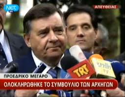 Αντώνης Σαμαράς και Γιώργος Καρατζαφέρης και Γιώργος Παπανδρέου τα Μνημόνια πολιτική σκοπιμότητα συναντά την Ιστορική παραχάραξη