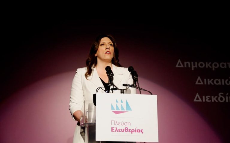 Ζωής Κωνσταντοπούλου Η επικεφαλής της Πλεύσης Ελευθερίας έκανε λόγο για κατάσχεση των περιουσιών των τραπεζιτών και πολιτικών προσώπων